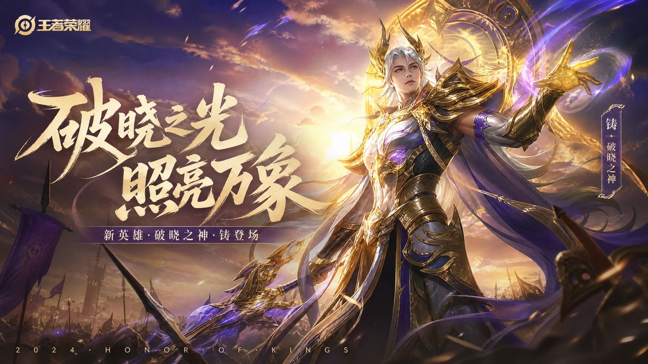 女神视频王者荣耀游戏视频教程